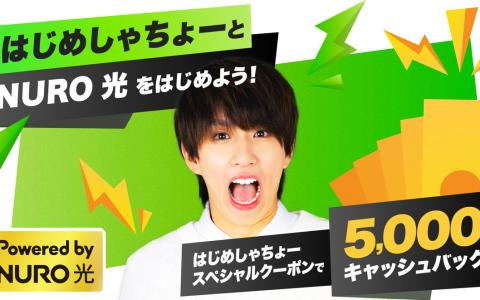 「フォートナイト」4億円豪邸マップでくららさんとはじめしゃちょーさんが対戦！「はじめしゃちょーNURO 光で生対戦」が1月27日に配信