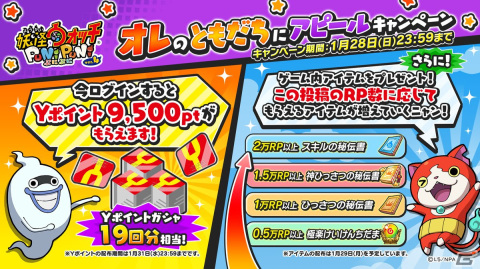 「妖怪ウォッチ ぷにぷに」が3,000万DLを突破！Zランク以上のキャラが1体確定で手に入る「10連記念コイン・三千」が全ユーザーに配布の画像3