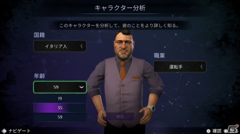 「アガサ・クリスティ オリエント急行殺人事件」をレビュー！名探偵エルキュール・ポアロとなり急行列車で起こった殺人事件の謎を解き明かせの画像15