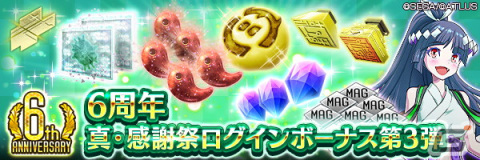 「D2 メガテン」に新★5悪魔「破壊神 マサカド」が登場！イベントアウラゲート「再戦！？東京の守護神」が開催中の画像14