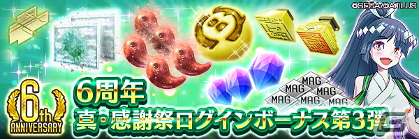 「D2 メガテン」に新★5悪魔「破壊神 マサカド」が登場！イベントアウラゲート「再戦！？東京の守護神」が開催中の画像