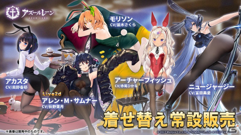 アズレン」UR戦艦・ニュージャージーとUR空母・信濃が常設実装