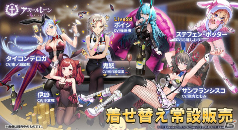 「アズレン」UR戦艦・ニュージャージーとUR空母・信濃が常設実装！ショップに“冬のお得福袋・2024”などが追加の画像