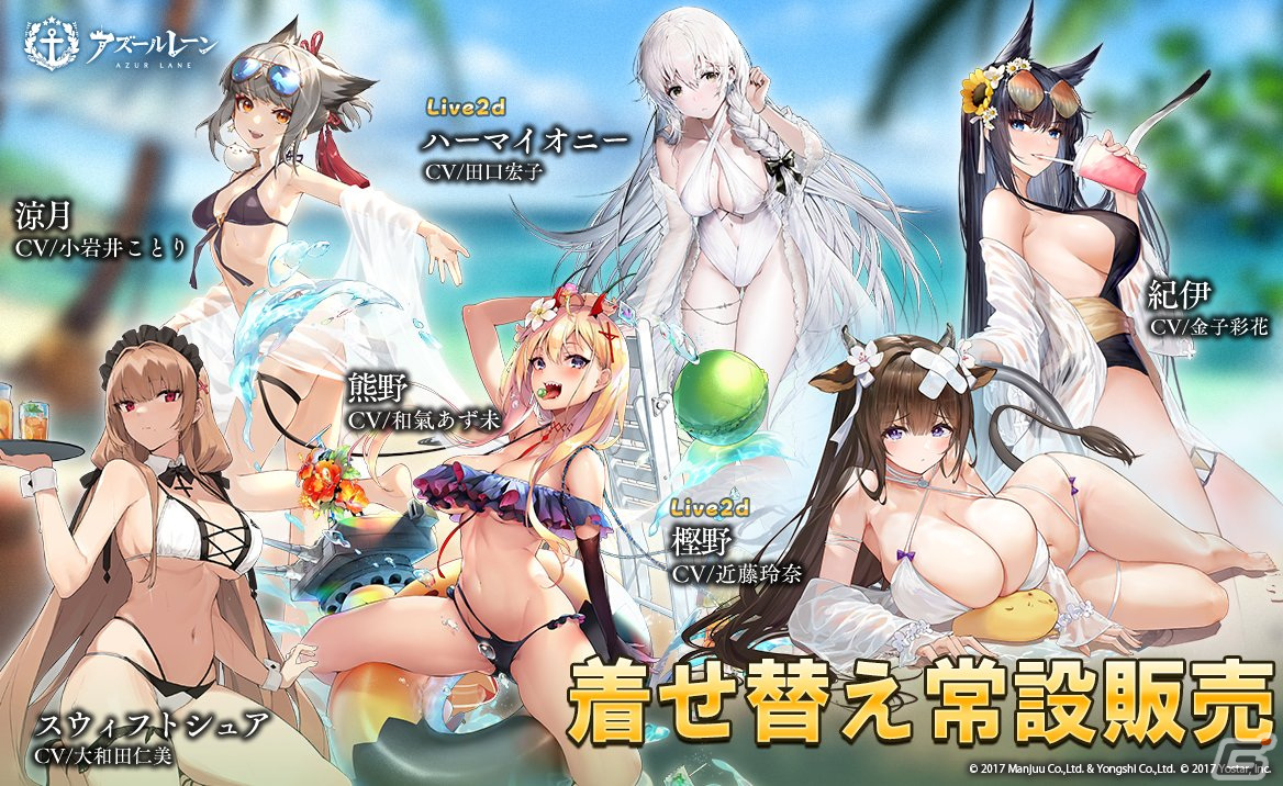 「アズレン」UR戦艦・ニュージャージーとUR空母・信濃が常設実装！ショップに“冬のお得福袋・2024”などが追加の画像3