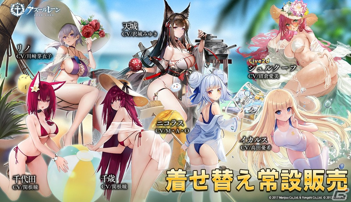 「アズレン」UR戦艦・ニュージャージーとUR空母・信濃が常設実装！ショップに“冬のお得福袋・2024”などが追加の画像4