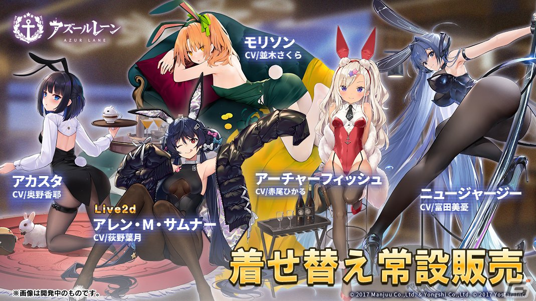 「アズレン」UR戦艦・ニュージャージーとUR空母・信濃が常設実装！ショップに“冬のお得福袋・2024”などが追加の画像5