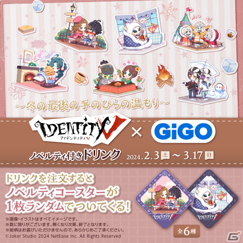 GiGOでたいやき「第五人格焼き」＆ノベルティ付きドリンクが2月3日より販売！オリジナルコースターがランダムで1枚もらえるの画像1