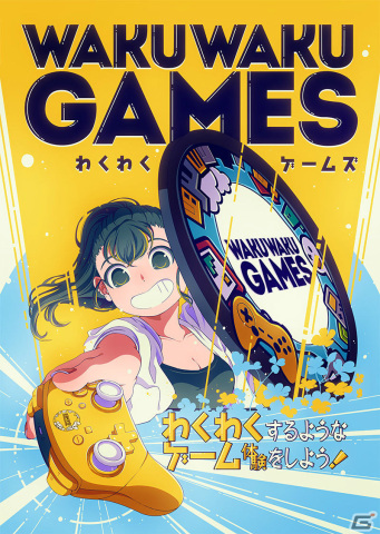 わくわくゲームズが東京ゲームダンジョン4に出展！「ナツノカナタ beyond」「ドールエクスプローラー」など4作品を展示の画像1