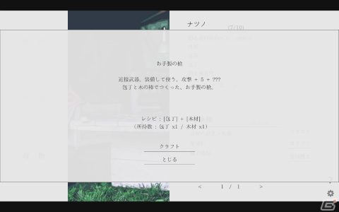 わくわくゲームズが東京ゲームダンジョン4に出展！「ナツノカナタ beyond」「ドールエクスプローラー」など4作品を展示の画像