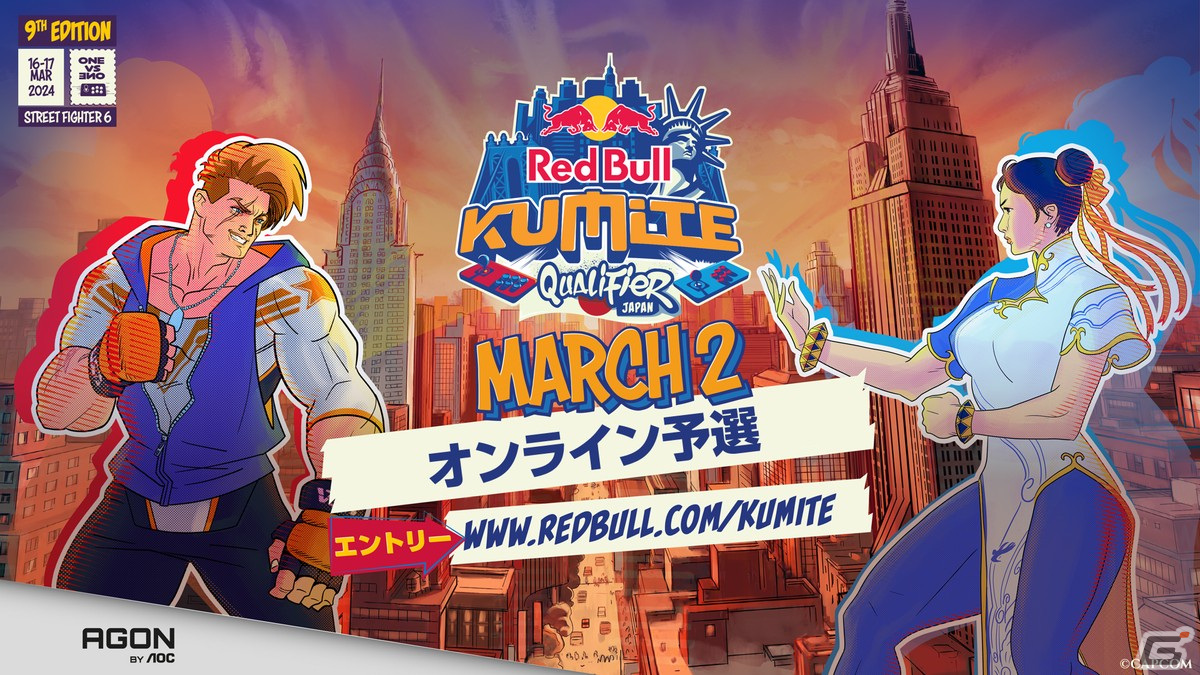 「ストリートファイター6」Red Bull Kumite 2024の日本予選が3月2日に開催!参加者募集が開始の画像