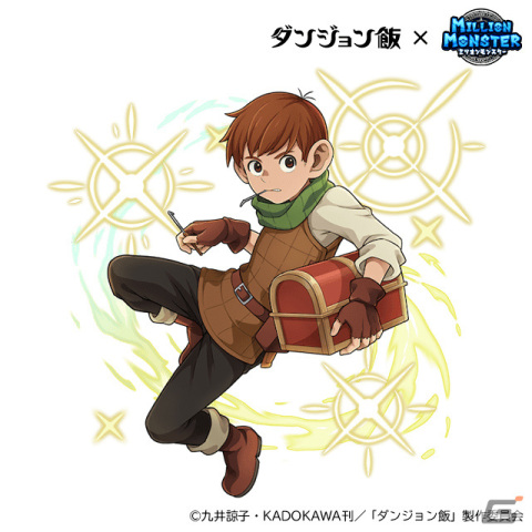 「ミリオンモンスター」×TVアニメ「ダンジョン飯」のコラボが実施！ライオスやマルシル、チルチャック、センシがガチャに登場の画像4
