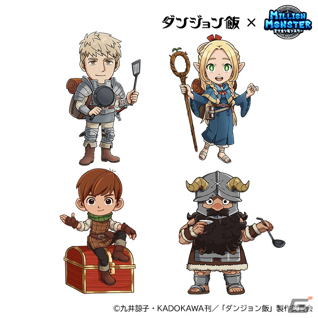 「ミリオンモンスター」×TVアニメ「ダンジョン飯」のコラボが実施！ライオスやマルシル、チルチャック、センシがガチャに登場の画像