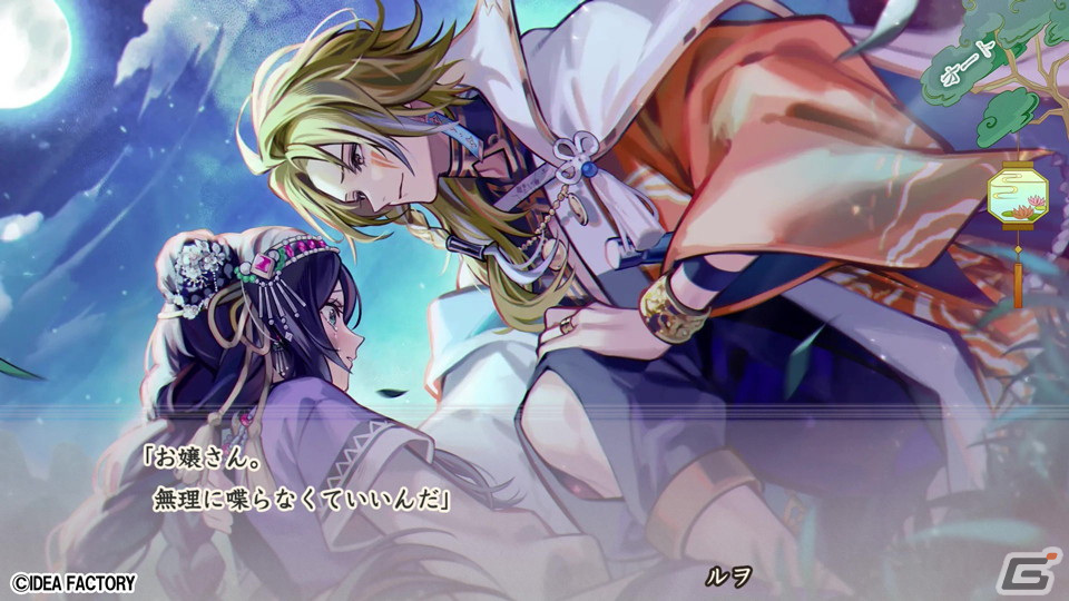 マツリカの炯-kEi- 天命胤異伝」フェイ、ルヲ、ゼベネラとのシーンを