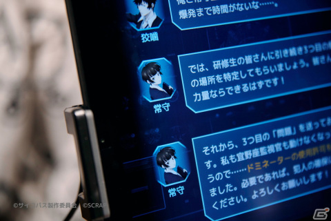 アニメ「PSYCHO-PASS サイコパス」のリアル脱出ゲーム「管理社会に潜む爆弾魔からの脱出」が岡山、仙台でも開催！の画像4
