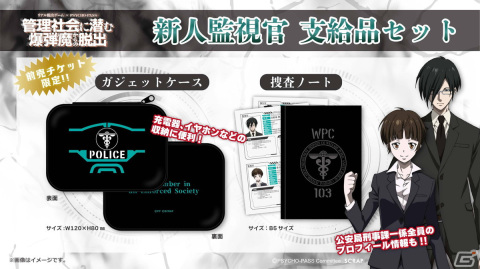 アニメ「PSYCHO-PASS サイコパス」のリアル脱出ゲーム「管理社会に潜む爆弾魔からの脱出」が岡山、仙台でも開催！の画像5