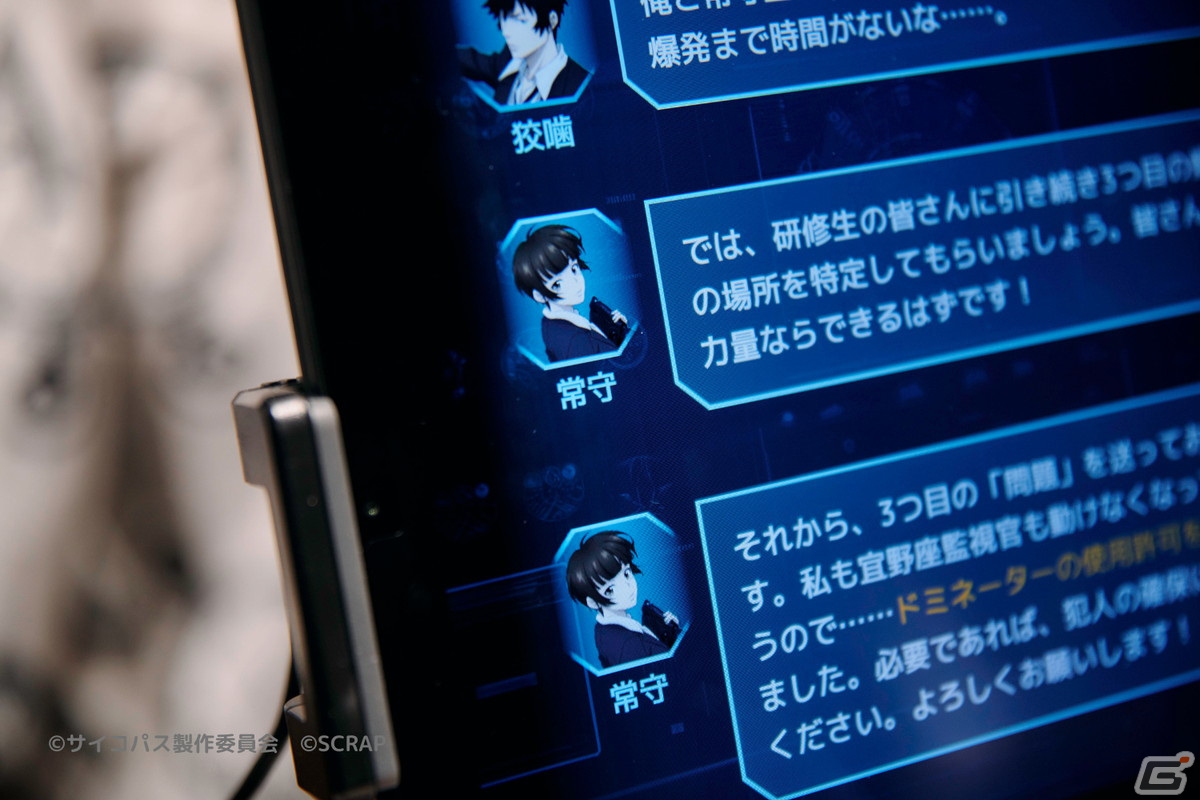 アニメ「PSYCHO-PASS サイコパス」のリアル脱出ゲーム「管理社会に潜む爆弾魔からの脱出」が岡山、仙台でも開催!の画像