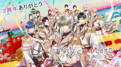 「幕末維新 天翔ける恋」は配信3周年！主題歌の制作やイラストレーター・ととまめさんとのコラボ企画が始動の画像15