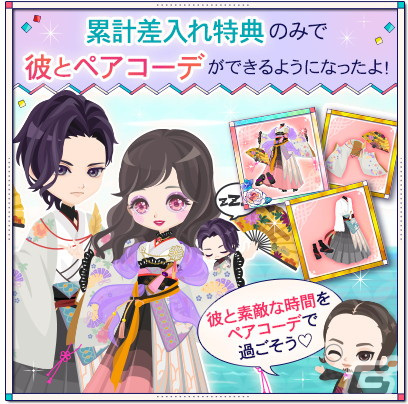 「幕末維新 天翔ける恋」は配信3周年！主題歌の制作やイラストレーター・ととまめさんとのコラボ企画が始動の画像4