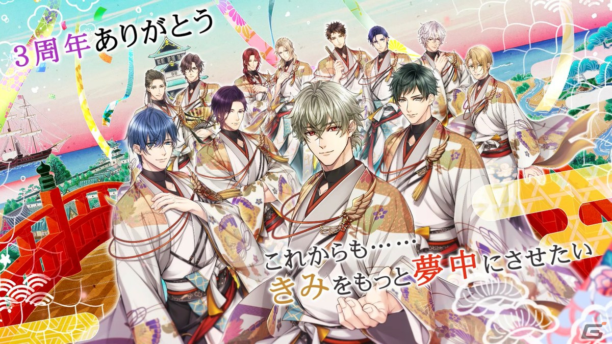 「幕末維新 天翔ける恋」は配信3周年！主題歌の制作やイラストレーター・ととまめさんとのコラボ企画が始動の画像15