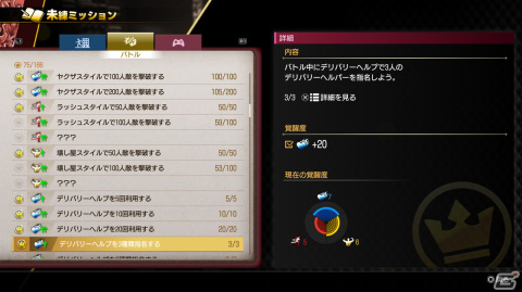 「龍が如く8」人生最期の戦いに挑む男・桐生一馬のサイドストーリーコンテンツ「エンディングノート」を紹介！の画像12