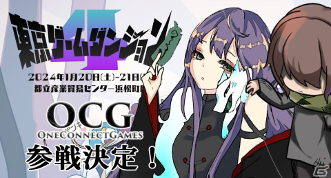 「ONE CONNECT GAMES」が東京ゲームダンジョン4に出展！2024年リリース予定の「シモツケノヤカタ」がプレイアブル展示の画像1