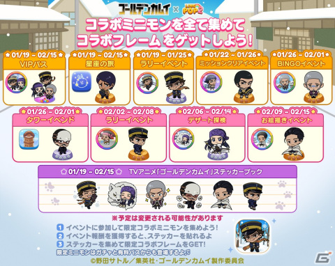 「LINE POP2」×TVアニメ「ゴールデンカムイ」コラボがスタート！杉元佐一、アシㇼパ、白石由竹などがミニモンにの画像2