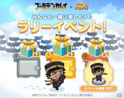 「LINE POP2」×TVアニメ「ゴールデンカムイ」コラボがスタート！杉元佐一、アシㇼパ、白石由竹などがミニモンにの画像3