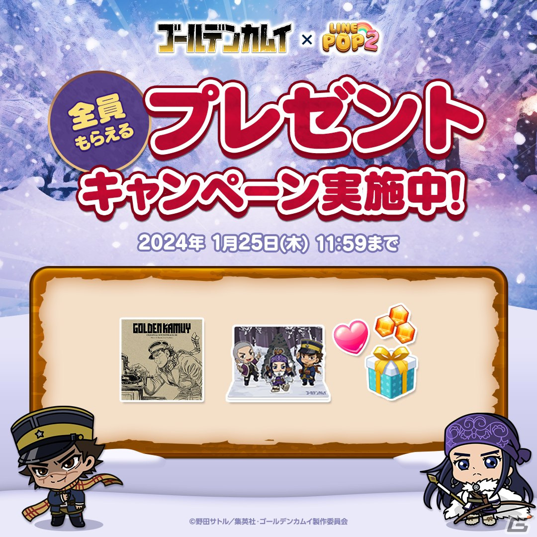 「LINE POP2」×TVアニメ「ゴールデンカムイ」コラボがスタート！杉元佐一、アシㇼパ、白石由竹などがミニモンにの画像