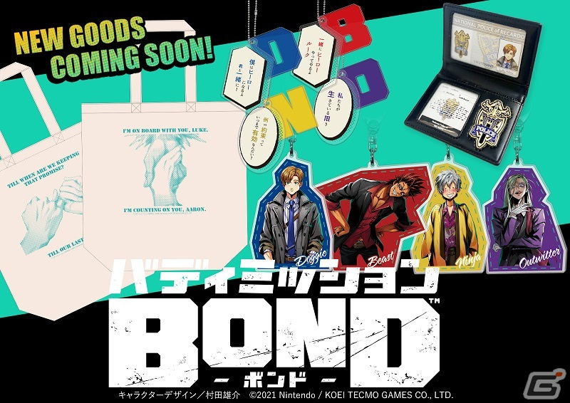 【バディミッションBOND】ルーク 警察手帳風カードケース コーエーテクモゲームス / 【5月お届け】バディミッション BOND