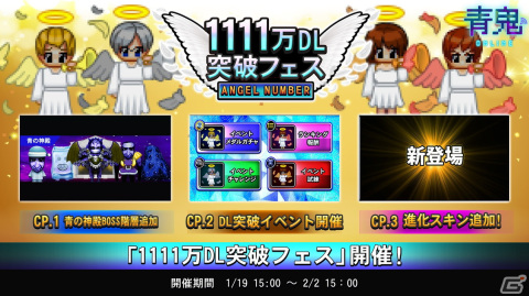 「青鬼オンライン」1111万DL突破フェスが開幕！ゆるい絵柄がカワイイ青鬼公式LINEスタンプも発売の画像1