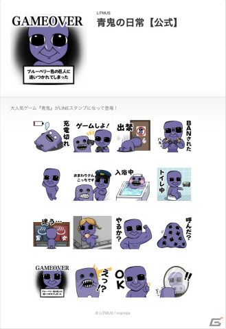 「青鬼オンライン」1111万DL突破フェスが開幕！ゆるい絵柄がカワイイ青鬼公式LINEスタンプも発売の画像5