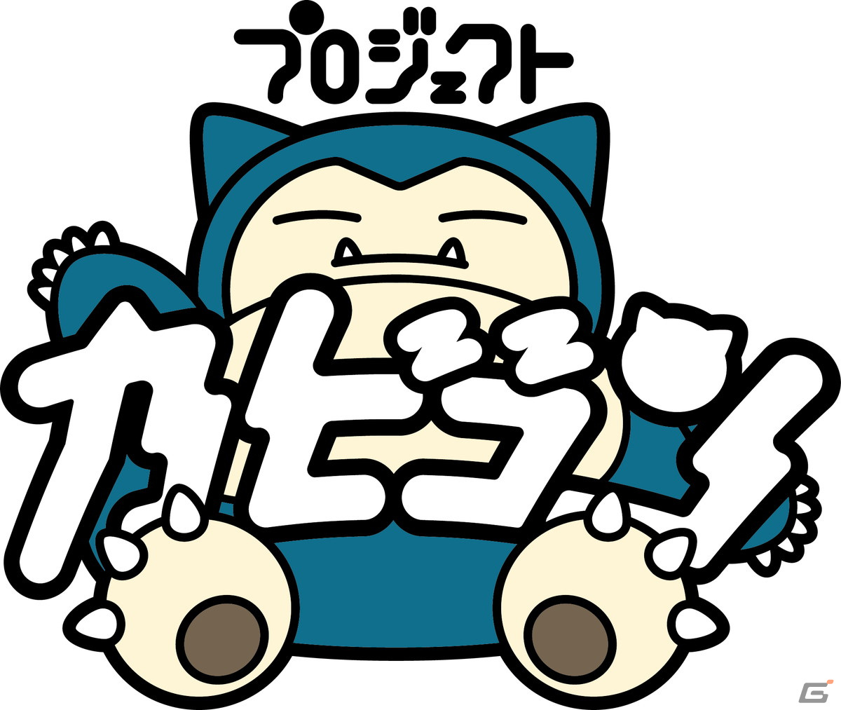ポケモンならではのオリジナル料理が登場する漫画「カビゴンの夢グルメ」が公開！第1話の料理は“ベトベトンのヘドロかけごはん”の画像2