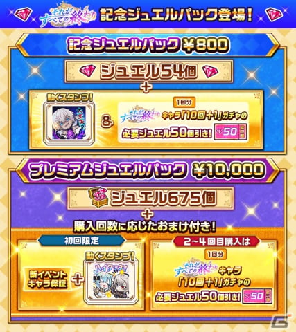 「白猫プロジェクト」で「第3章～それがすべての終わり～」が開催！イクシア＆エレノア（CV：白石晴香、石見舞菜香）とジン（CV：島崎信長）が登場の画像5