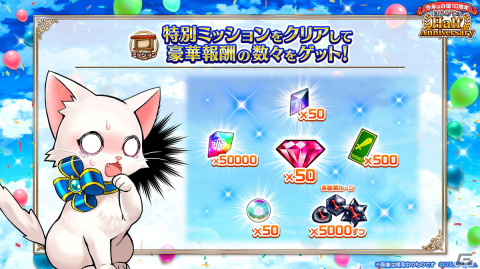 「白猫プロジェクト」で「第3章～それがすべての終わり～」が開催！イクシア＆エレノア（CV：白石晴香、石見舞菜香）とジン（CV：島崎信長）が登場の画像6