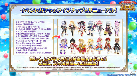 「白猫プロジェクト」で「第3章～それがすべての終わり～」が開催！イクシア＆エレノア（CV：白石晴香、石見舞菜香）とジン（CV：島崎信長）が登場の画像7