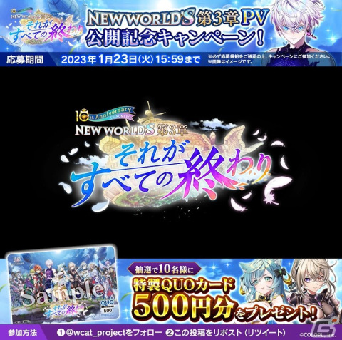 「白猫プロジェクト」で「第3章～それがすべての終わり～」が開催！イクシア＆エレノア（CV：白石晴香、石見舞菜香）とジン（CV：島崎信長）が登場の画像8