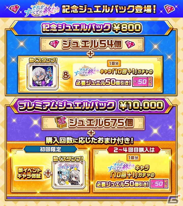 「白猫プロジェクト」で「第3章～それがすべての終わり～」が開催！イクシア＆エレノア（CV：白石晴香、石見舞菜香）とジン（CV：島崎信長）が登場の画像5