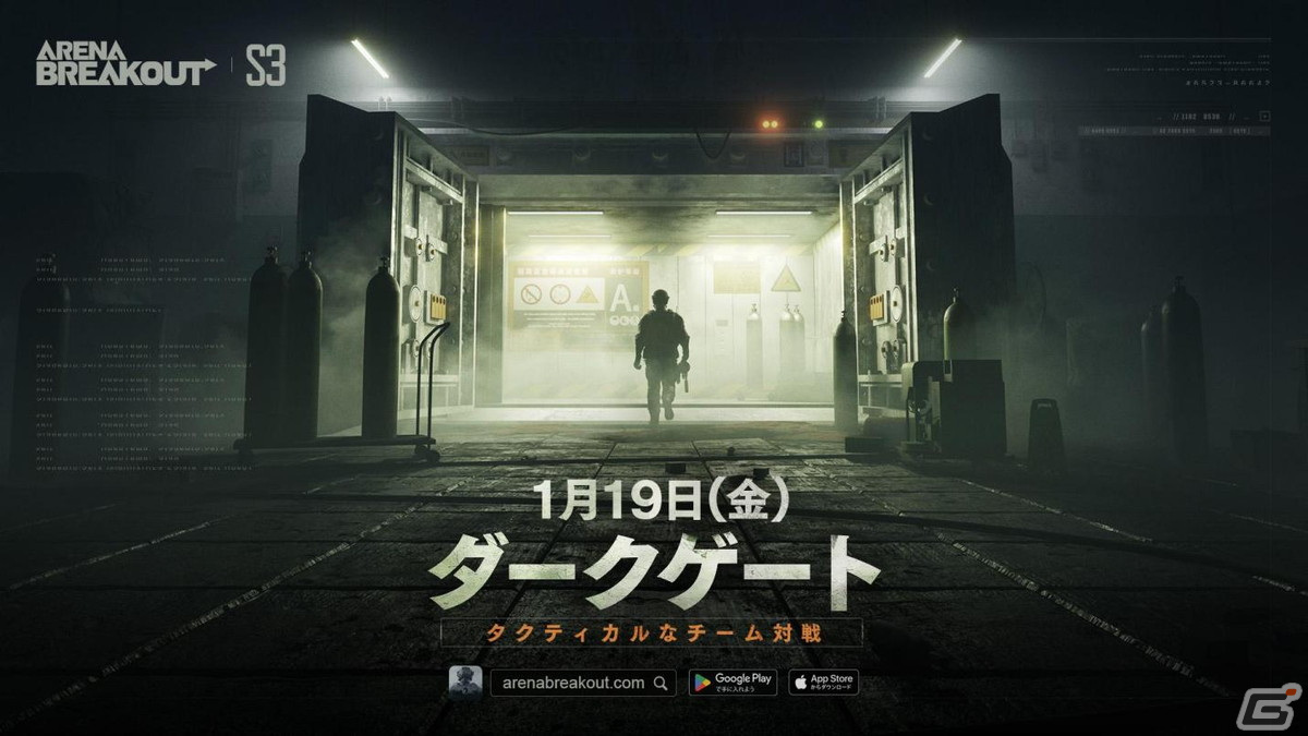 略奪系FPS「Arena Breakout」でシーズン3「ダークゲート」が開幕！チーム対抗戦モードや新武器Groza、FAMASなどが追加の画像