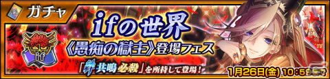 「チェンクロ」“ifの世界”のエリシャ（CV：内田彩）が登場！ifの世界の「ヴァレリオ」や「リュドミラ」も復刻の画像1