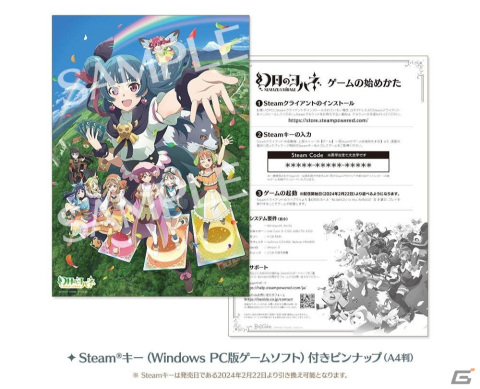 「幻日のヨハネ - NUMAZU in the MIRAGE -」グッズ付き限定版「Steam LIMITED BOX」の公式通販がスタート！の画像2