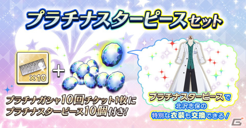 「ミリシタ」でイベント「プラチナスターツアービンゴ～ミステイク・マーダー！～」開催！ガシャにはSSRの未来と百合子、SRの志保が登場の画像20