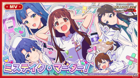 「ミリシタ」でイベント「プラチナスターツアービンゴ～ミステイク・マーダー！～」開催！ガシャにはSSRの未来と百合子、SRの志保が登場の画像6