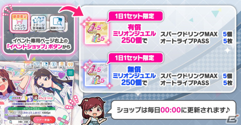 「ミリシタ」でイベント「プラチナスターツアービンゴ～ミステイク・マーダー！～」開催！ガシャにはSSRの未来と百合子、SRの志保が登場の画像7