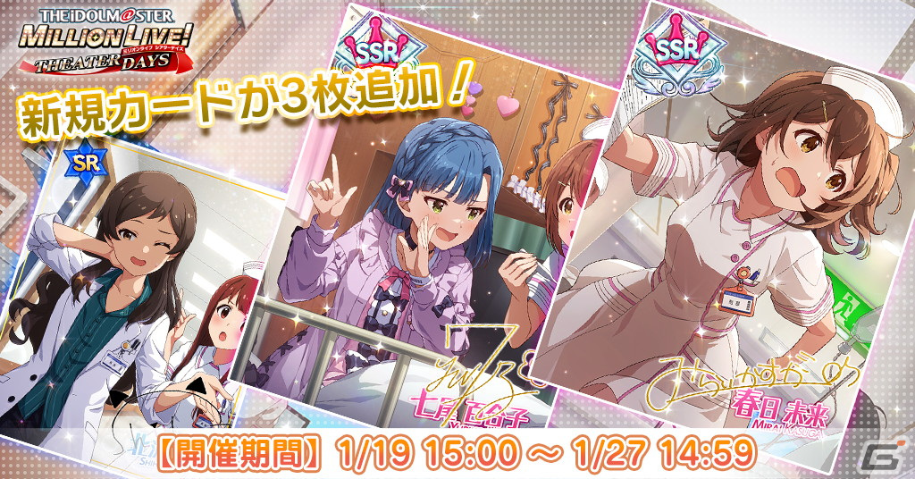 「ミリシタ」でイベント「プラチナスターツアービンゴ～ミステイク・マーダー！～」開催！ガシャにはSSRの未来と百合子、SRの志保が登場の画像