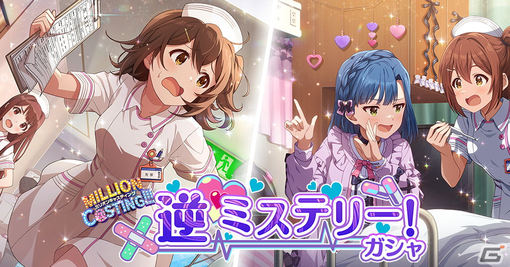 「ミリシタ」でイベント「プラチナスターツアービンゴ～ミステイク・マーダー！～」開催！ガシャにはSSRの未来と百合子、SRの志保が登場の画像