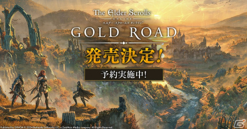 「エルダー・スクロールズ・オンライン」新章「ゴールドロード」が6月4日に配信決定！早期予約受付もスタートの画像1
