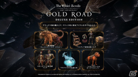 「エルダー・スクロールズ・オンライン」新章「ゴールドロード」が6月4日に配信決定！早期予約受付もスタートの画像3