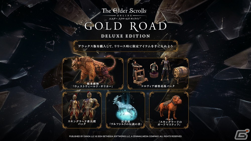 「エルダー・スクロールズ・オンライン」新章「ゴールドロード」が6月4日に配信決定!早期予約受付もスタートの画像
