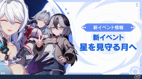 「崩壊3rd」でVer.7.2「羽ばたく翼、彼方の星へ」が配信！生物タイプの炎アタッカー・新S級キャラ「浮生・渡世の羽」が登場の画像6