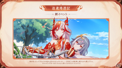 「崩壊3rd」でVer.7.2「羽ばたく翼、彼方の星へ」が配信！生物タイプの炎アタッカー・新S級キャラ「浮生・渡世の羽」が登場の画像9